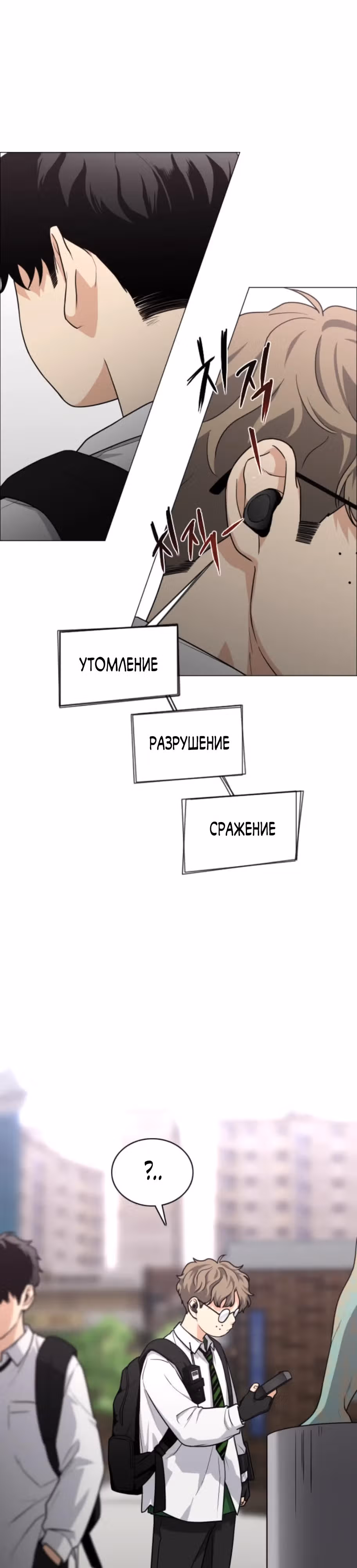 Клинок шамана — Том 1 · Глава 19, страница 11