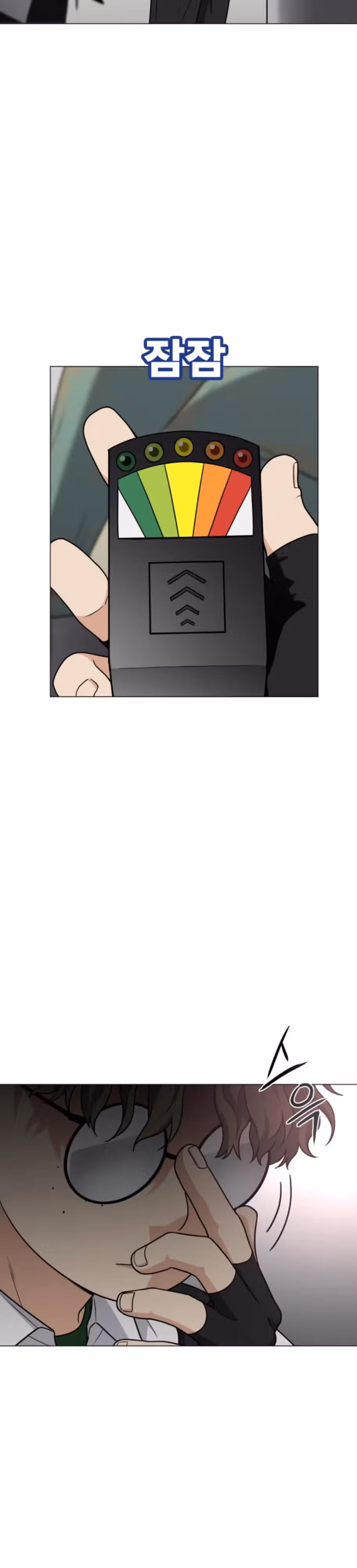 Клинок шамана — Том 1 · Глава 19, страница 12