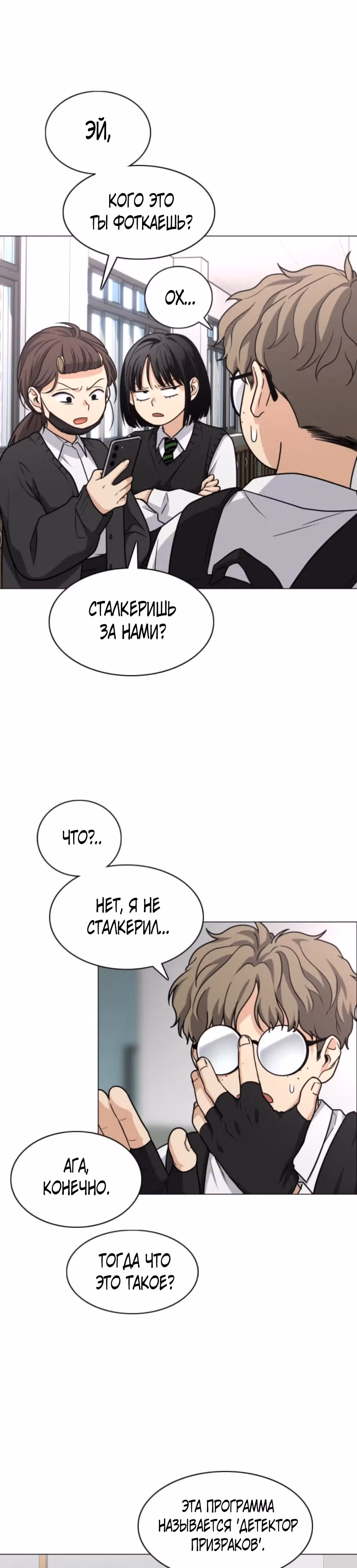 Клинок шамана — Том 1 · Глава 19, страница 16