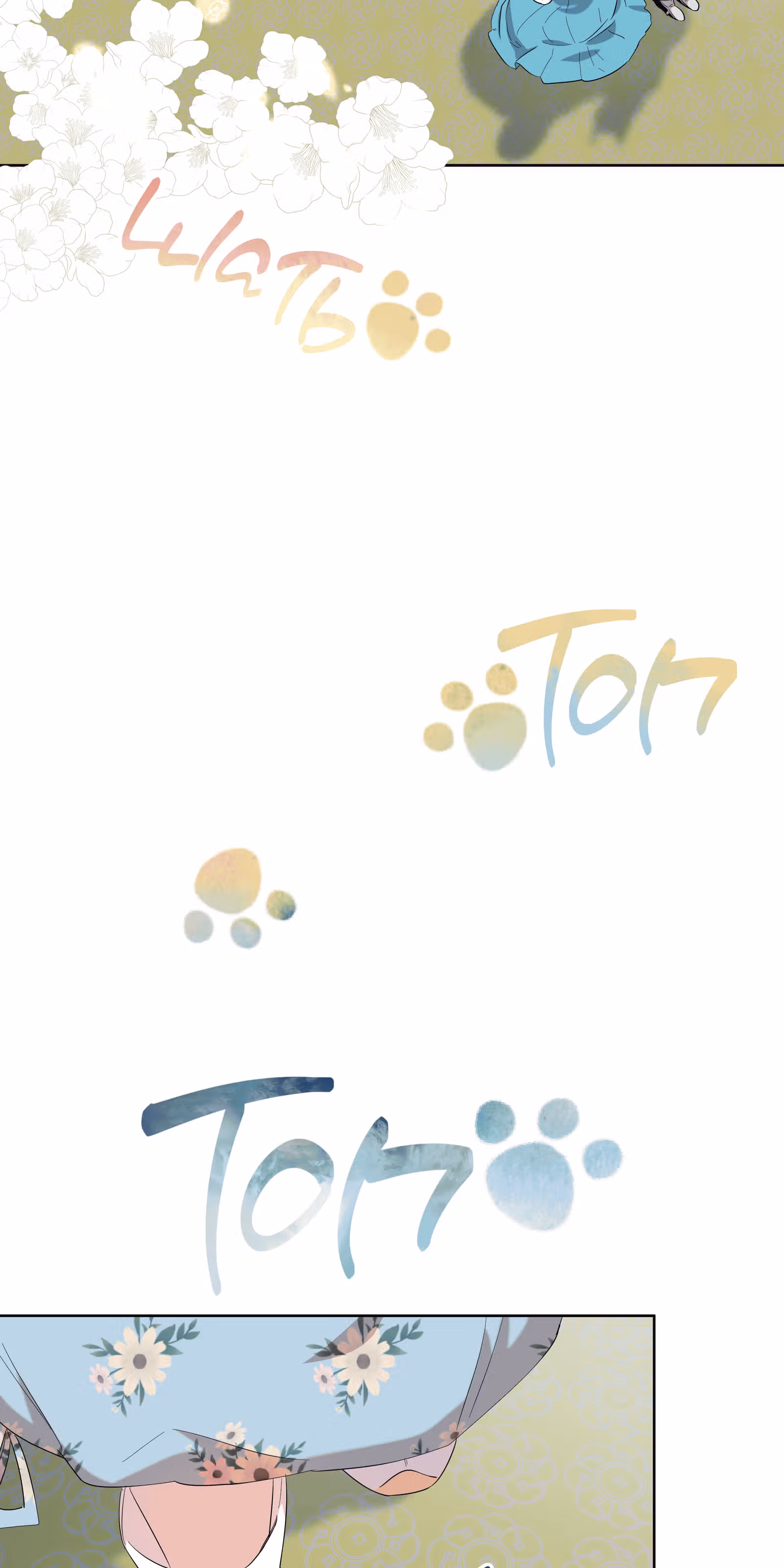 Я стала дочерью тигра — Том 1 · Глава 16, страница 15