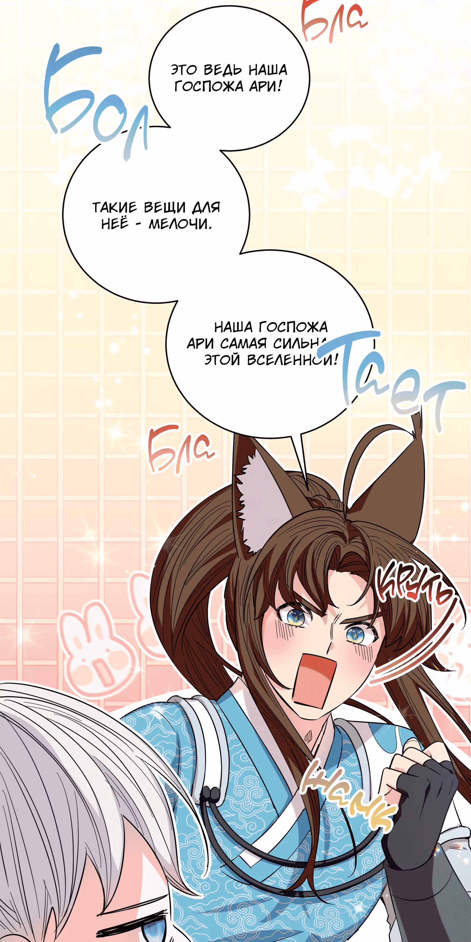 Я стала дочерью тигра — Том 1 · Глава 16, страница 57