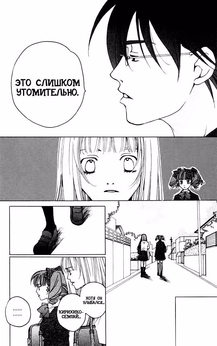 Блестящий ум — Том 5 · Глава 15, страница 12