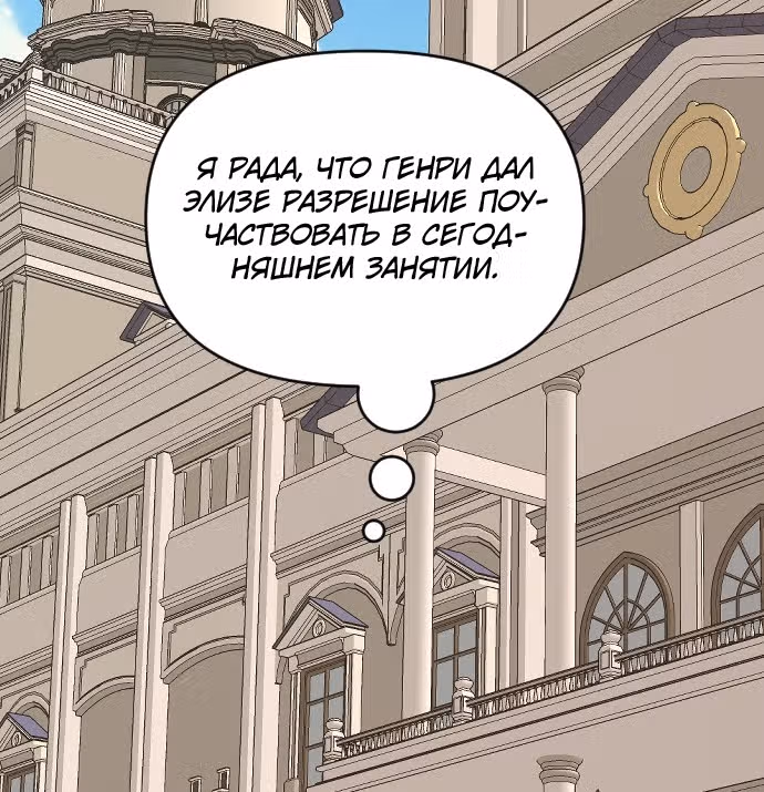 В самом сердце императора — Том 1 · Глава 39, страница 2