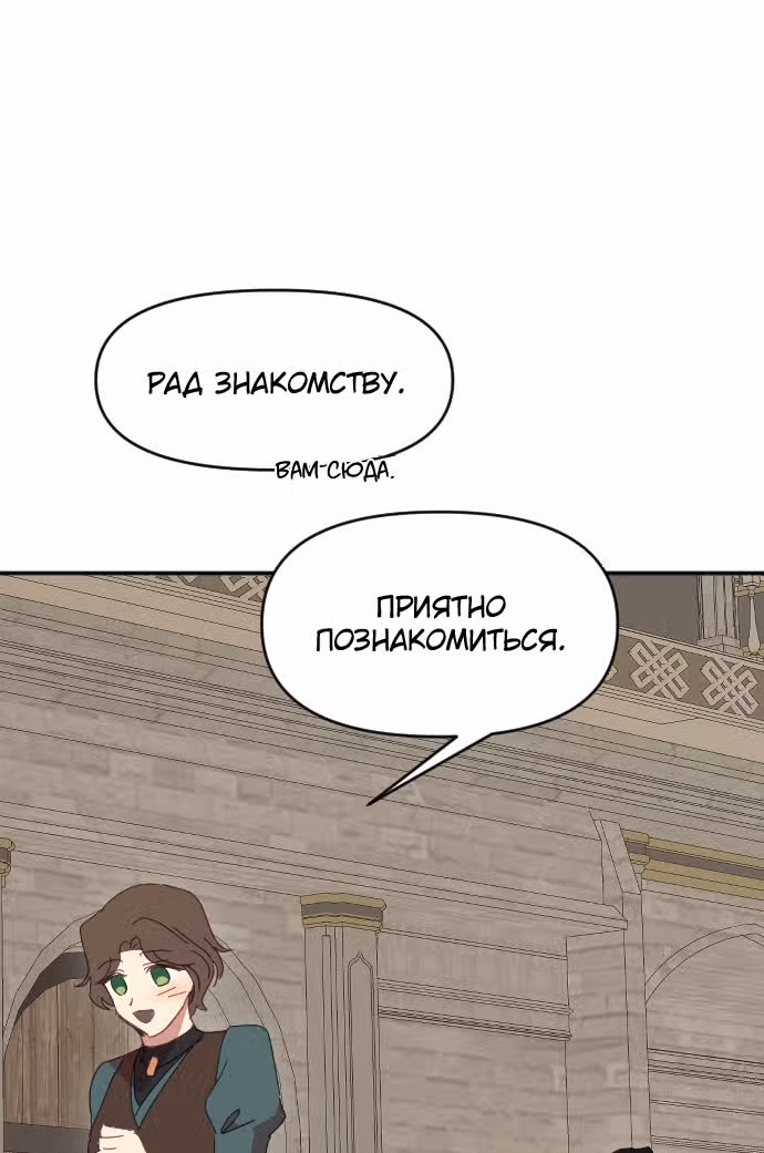 В самом сердце императора — Том 1 · Глава 39, страница 15