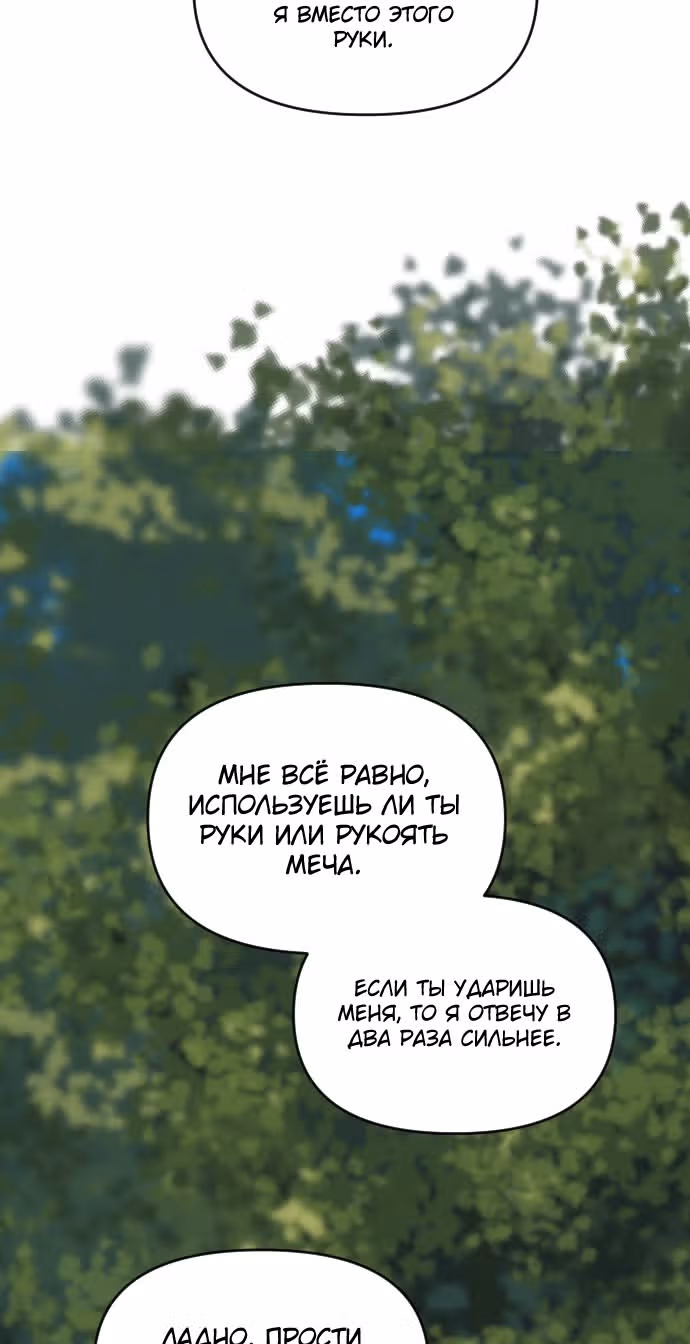 В самом сердце императора — Том 1 · Глава 39, страница 43