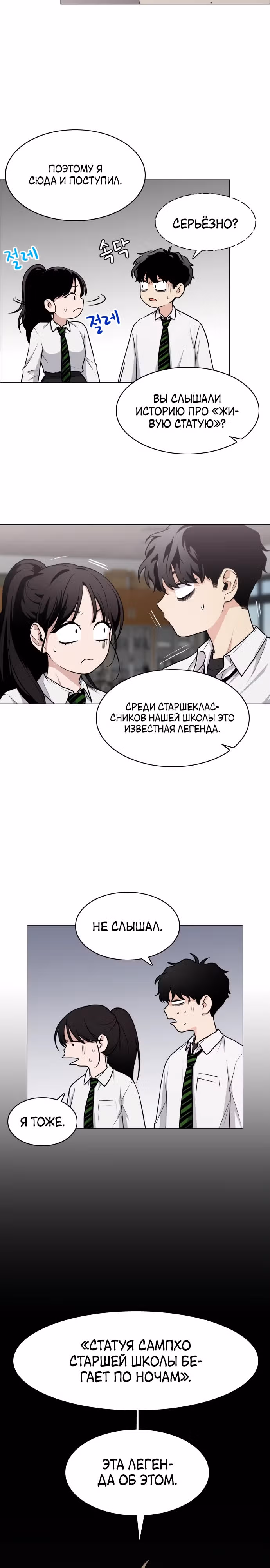 Клинок шамана — Том 1 · Глава 20, страница 15