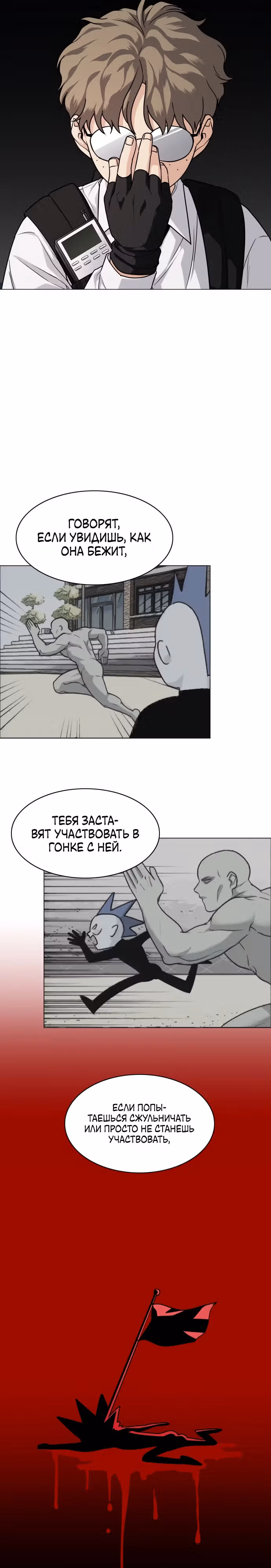 Клинок шамана — Том 1 · Глава 20, страница 16