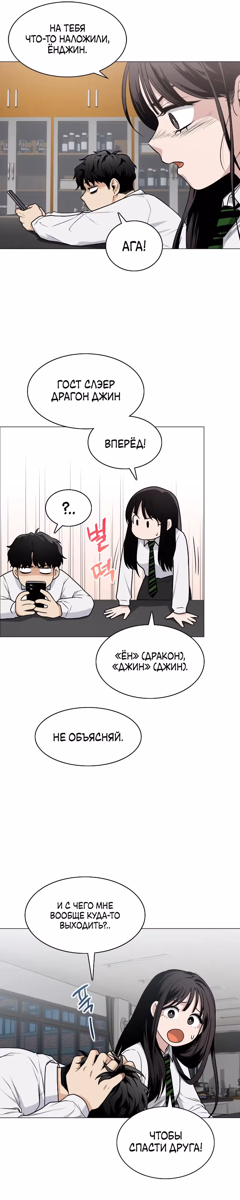 Клинок шамана — Том 1 · Глава 22, страница 15