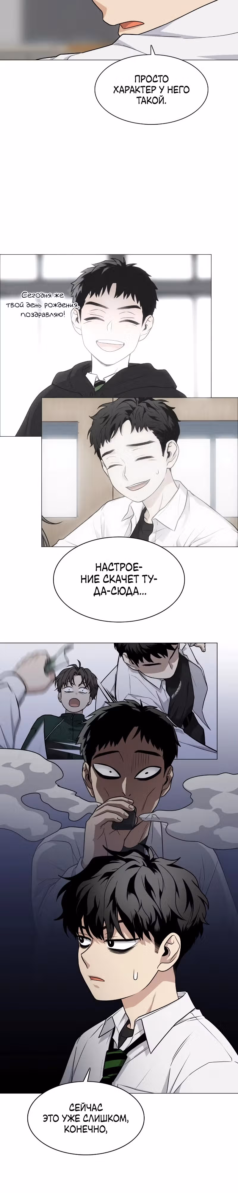 Клинок шамана — Том 1 · Глава 22, страница 17