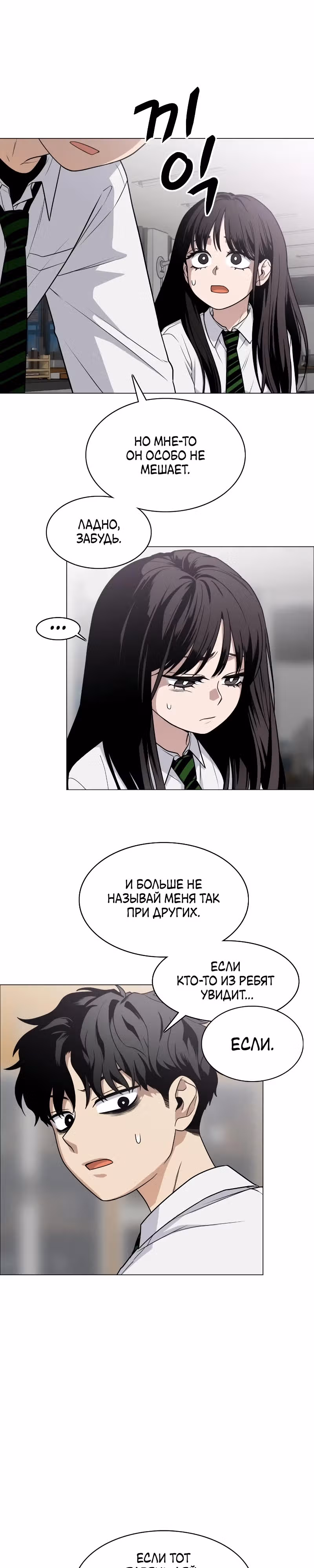Клинок шамана — Том 1 · Глава 22, страница 18
