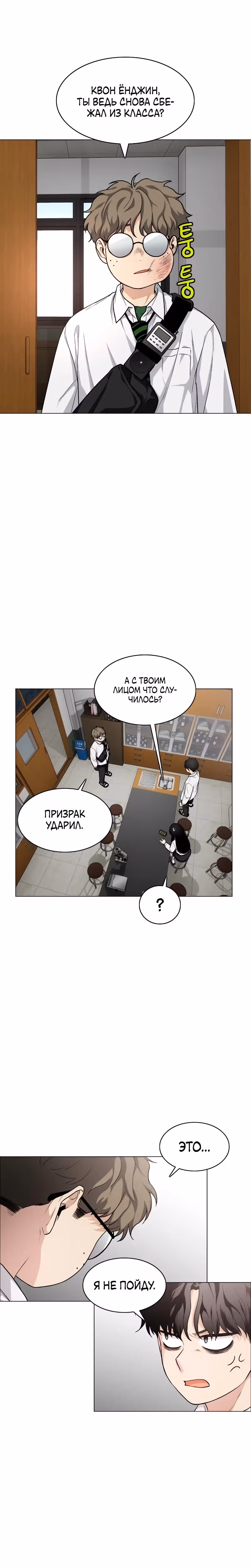 Клинок шамана — Том 1 · Глава 22, страница 21
