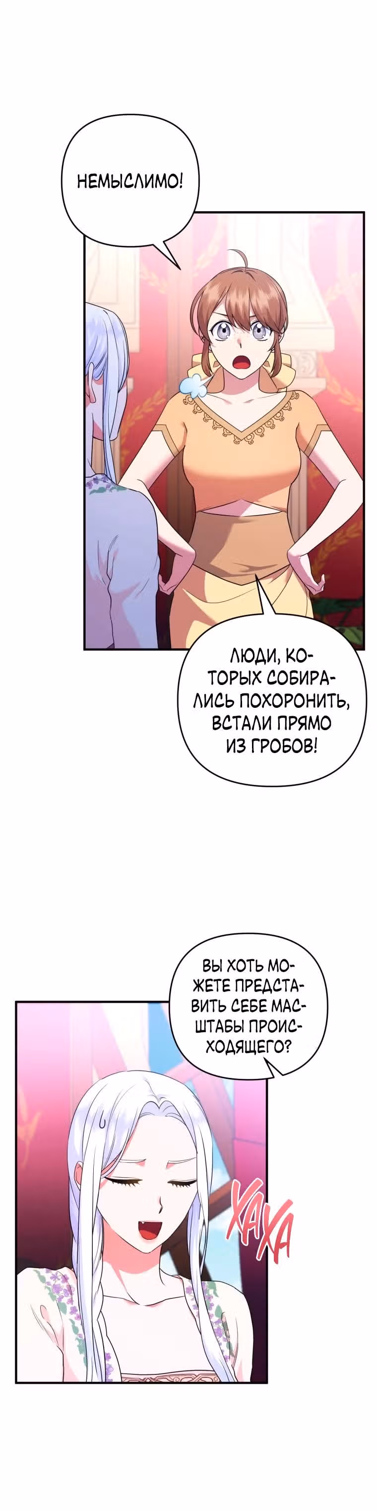 Я стала любимой кошкой султана — Том 1 · Глава 75, страница 12