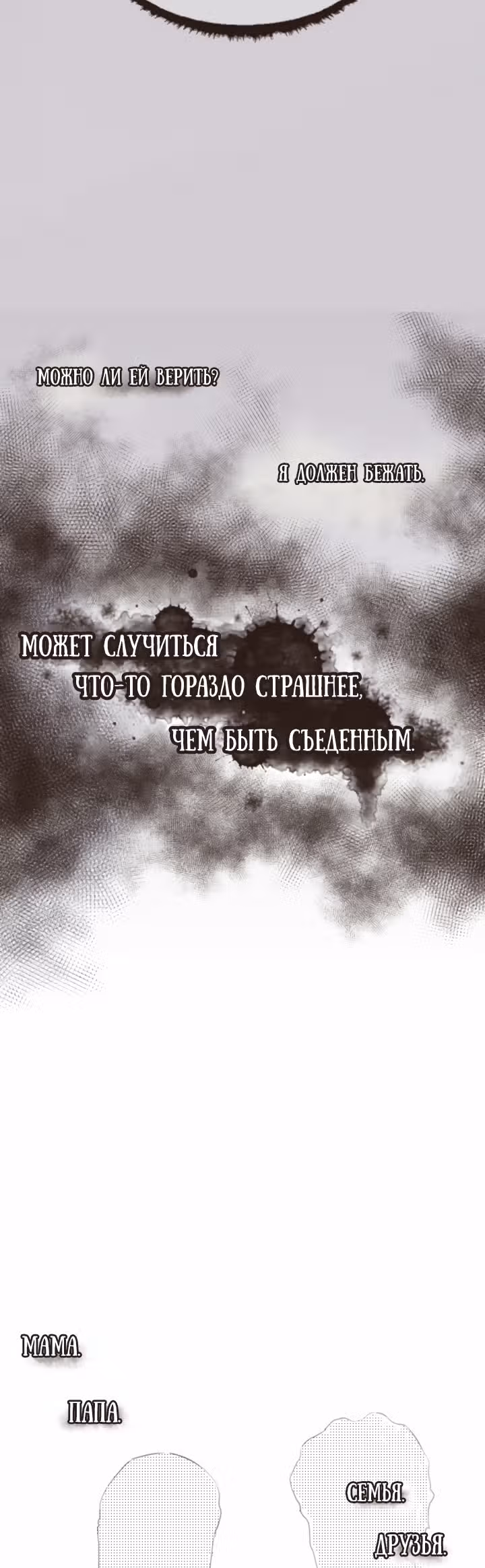 Владыка десятихвостого — Том 1 · Глава 2, страница 10
