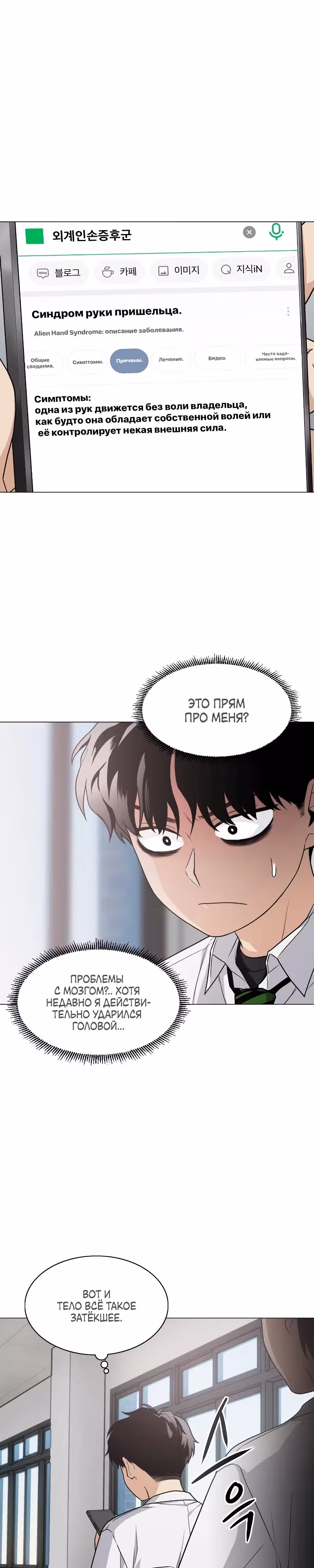 Клинок шамана — Том 1 · Глава 23, страница 16