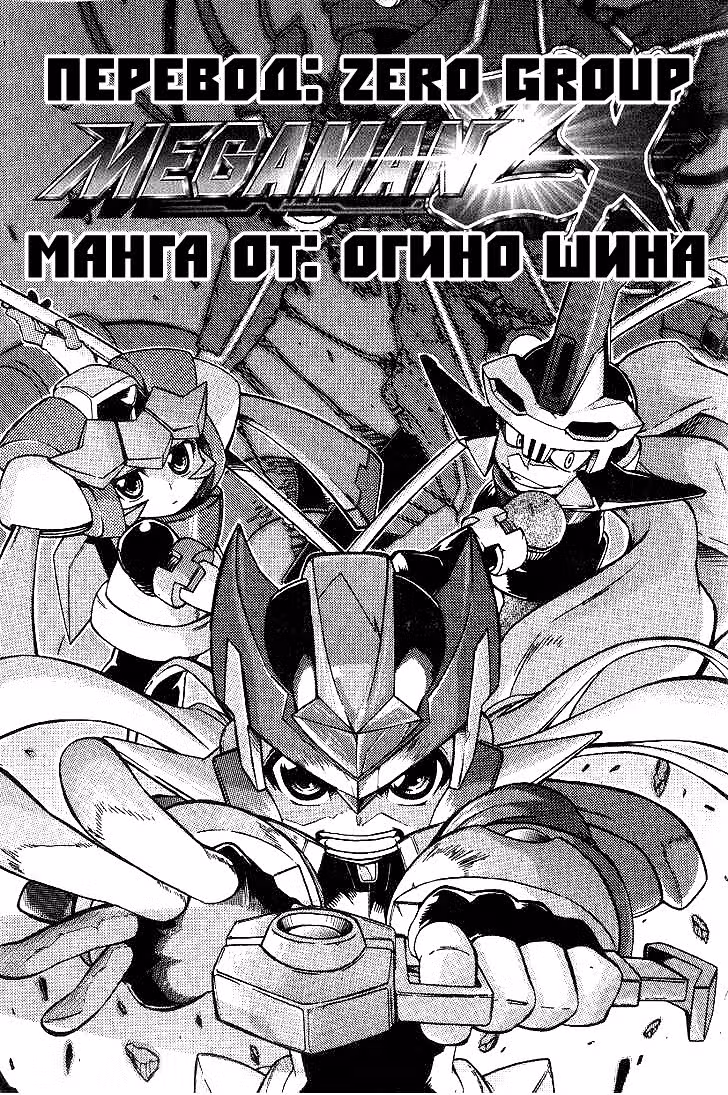 Рокмен ZX — Том 2 · Глава 8, страница 2