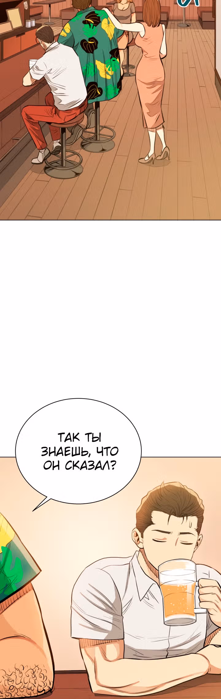 Бог рестлинга — Том 1 · Глава 20, страница 9