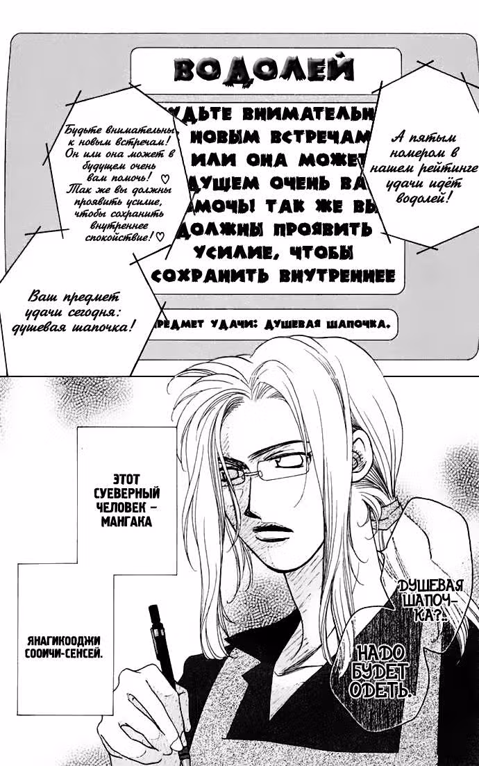 Блестящий ум — Том 5 · Глава 17, страница 2