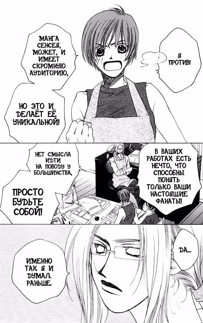 Блестящий ум — Том 5 · Глава 17, страница 13