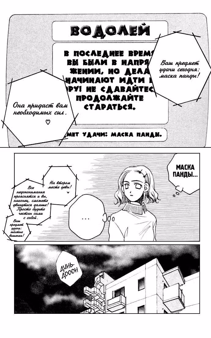 Блестящий ум — Том 5 · Глава 17, страница 32