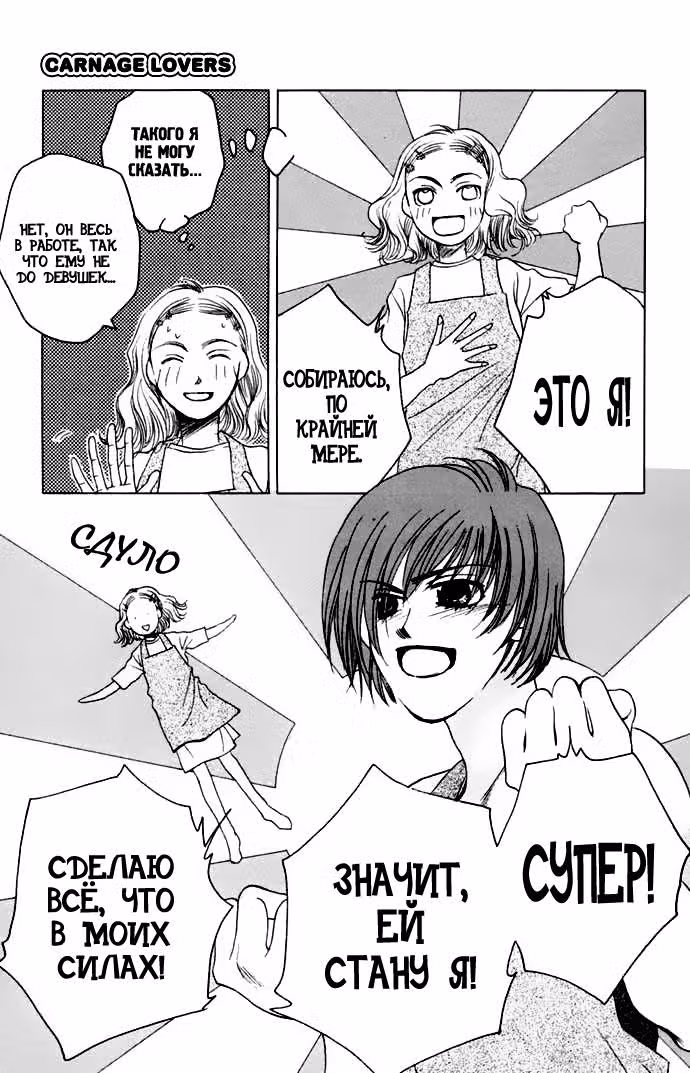 Блестящий ум — Том 5 · Глава 17, страница 10
