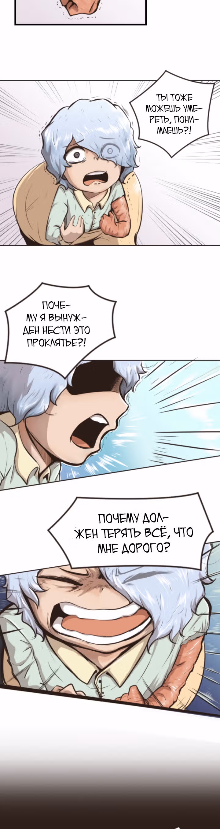 Владыка десятихвостого — Том 1 · Глава 3, страница 18