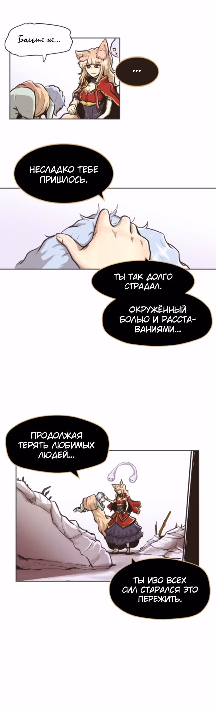 Владыка десятихвостого — Том 1 · Глава 3, страница 22