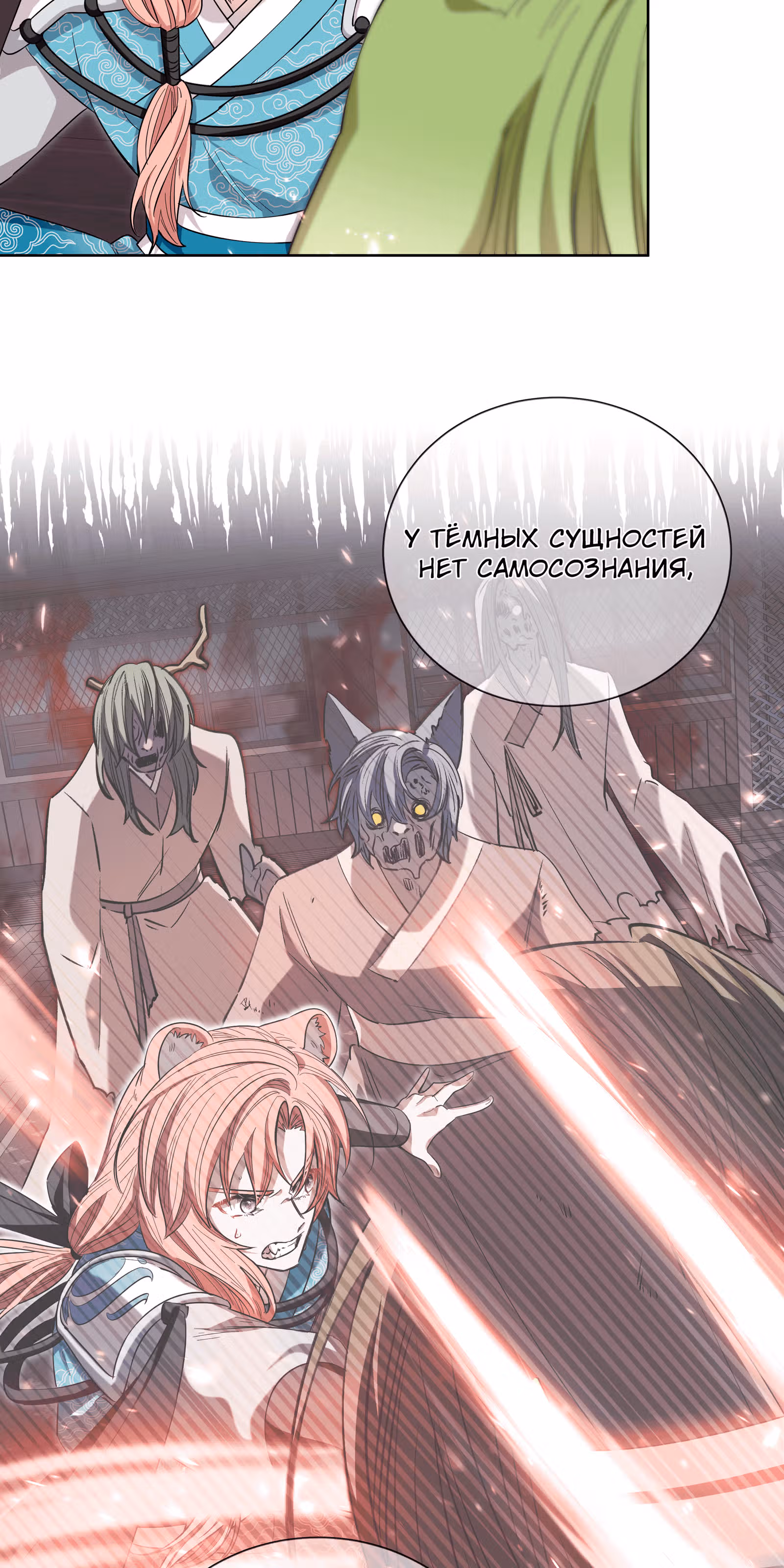 Я стала дочерью тигра — Том 1 · Глава 18, страница 48