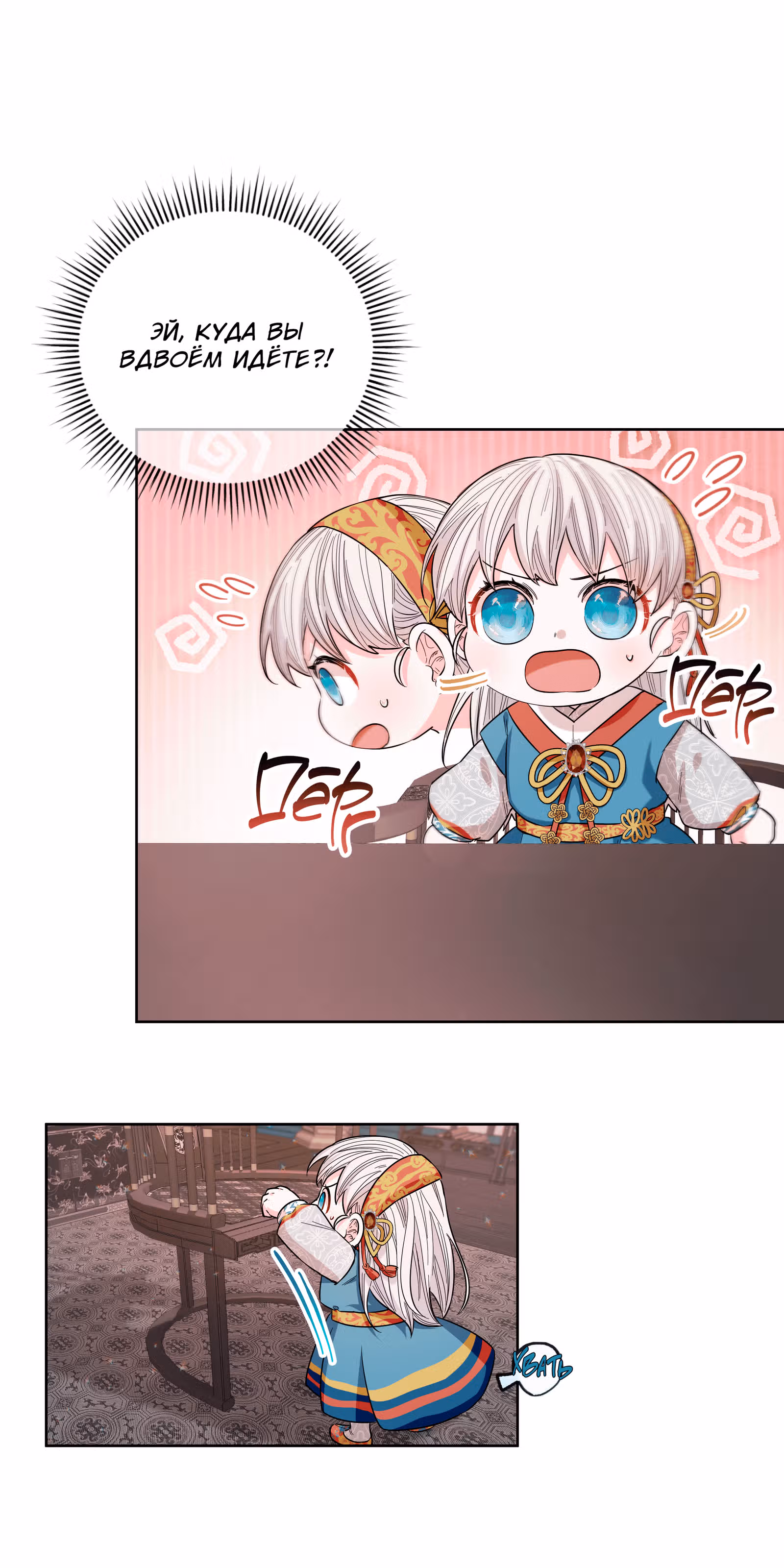 Я стала дочерью тигра — Том 1 · Глава 18, страница 73
