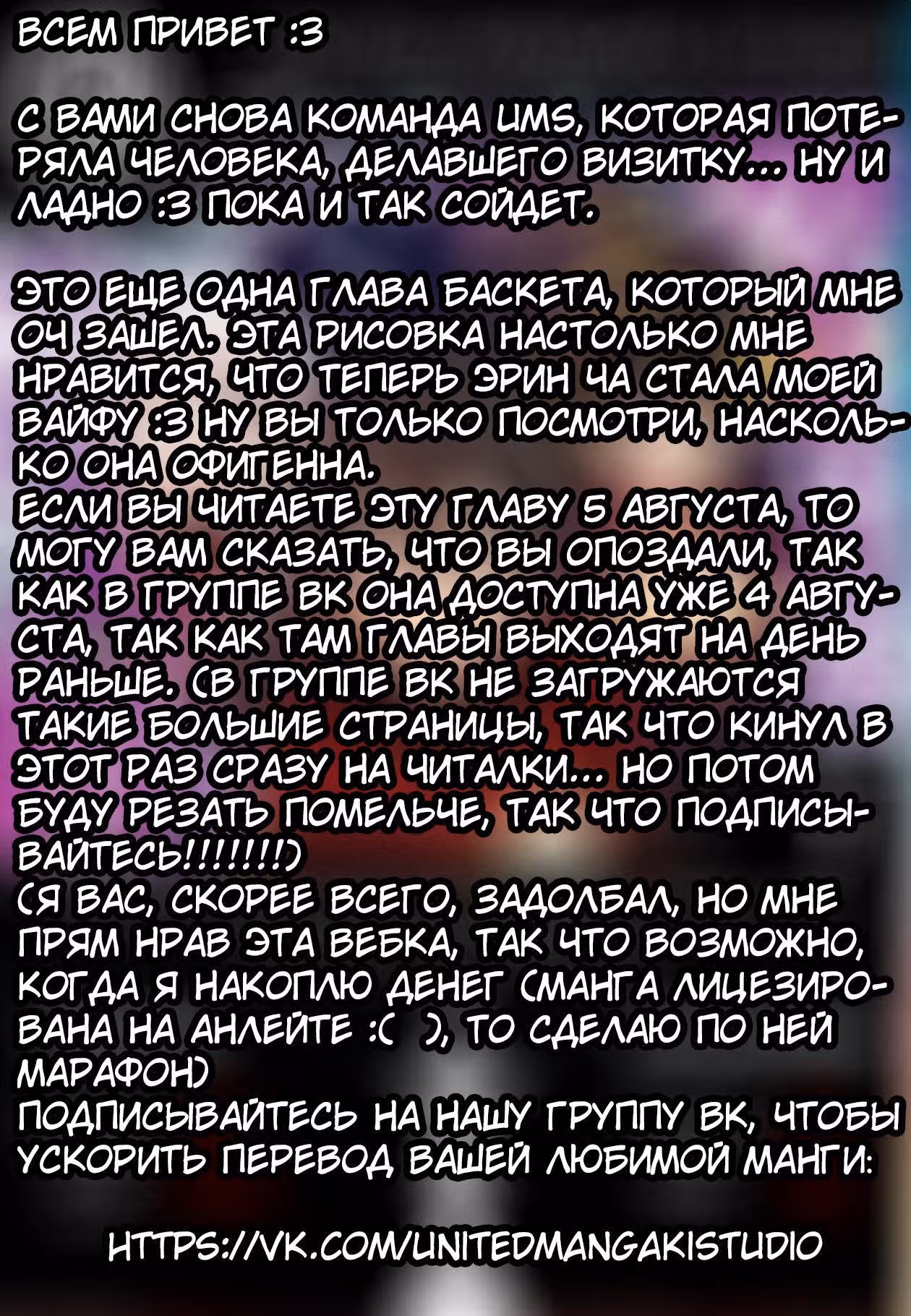 Баскетбол: Мертвая зона — Том 1 · Глава 4, страница 30