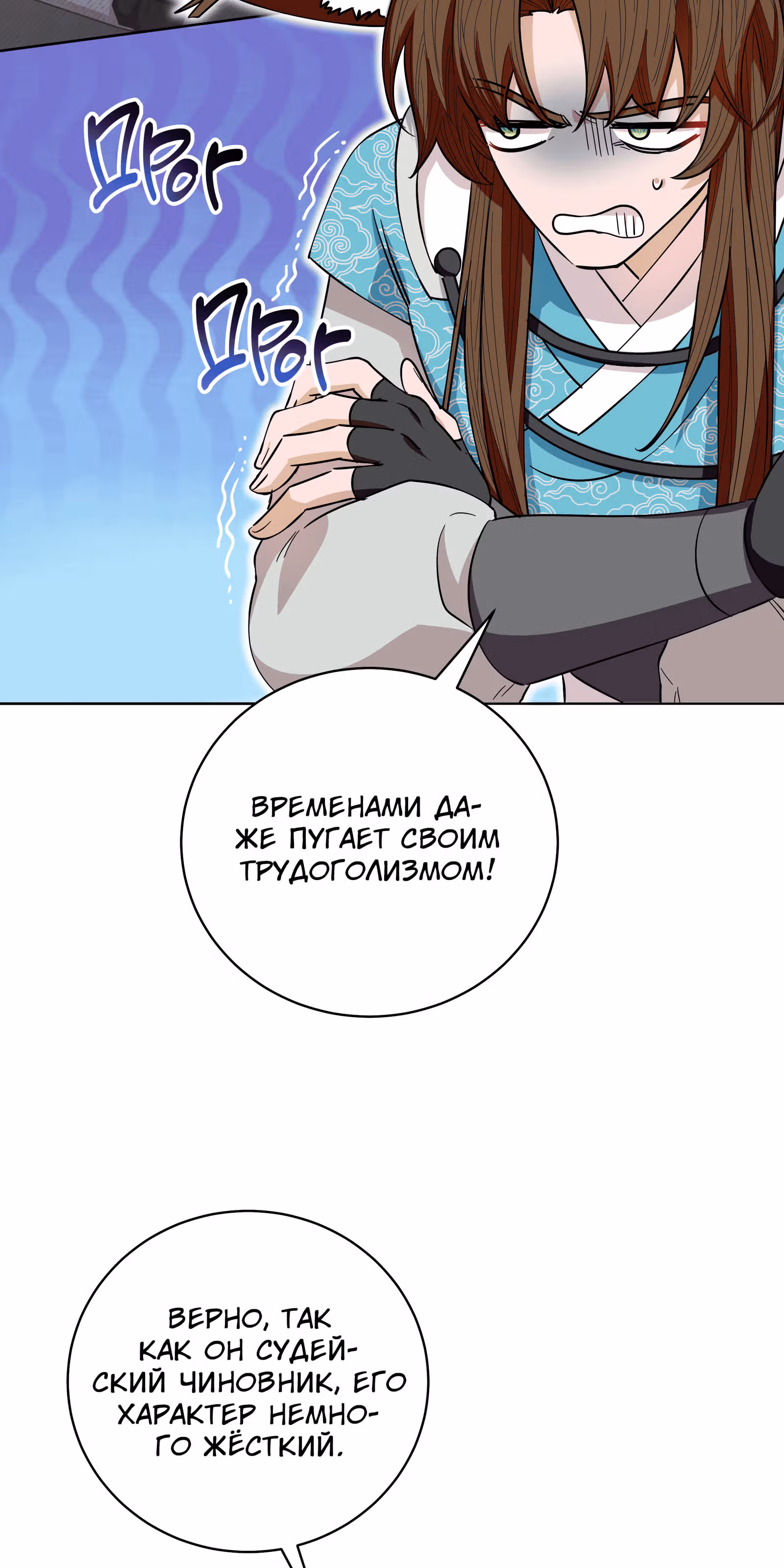 Я стала дочерью тигра — Том 1 · Глава 19, страница 35