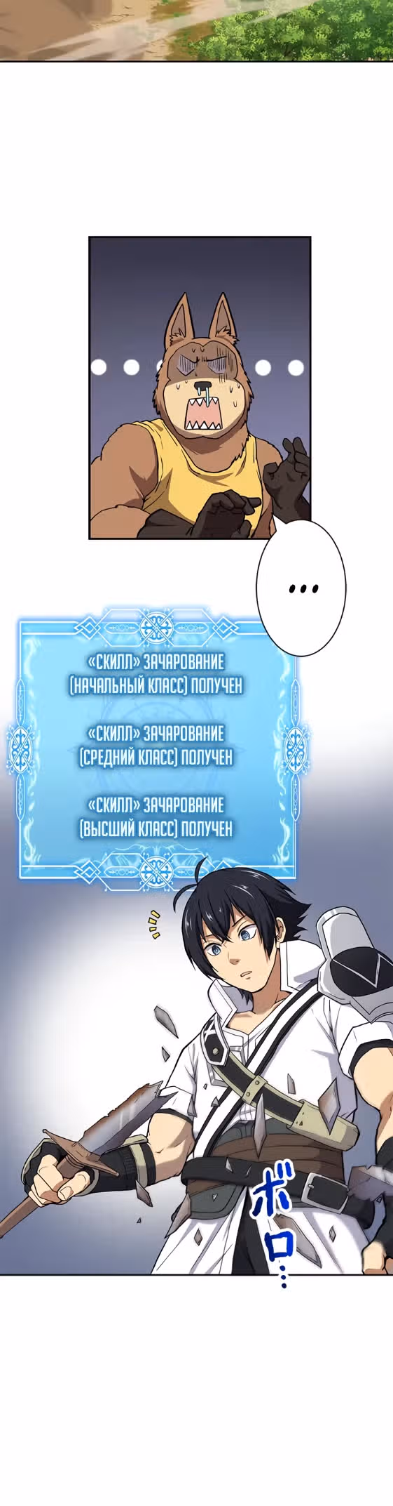 Сильнейший в истории магический мечник, перевоплотившийся в искателя приключений ранга F. — Том 1 · Глава 2, страница 15