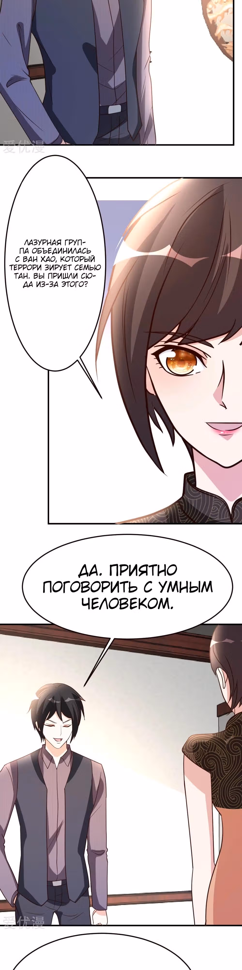 Перерождение городского культиватора — Том 1 · Глава 41, страница 8