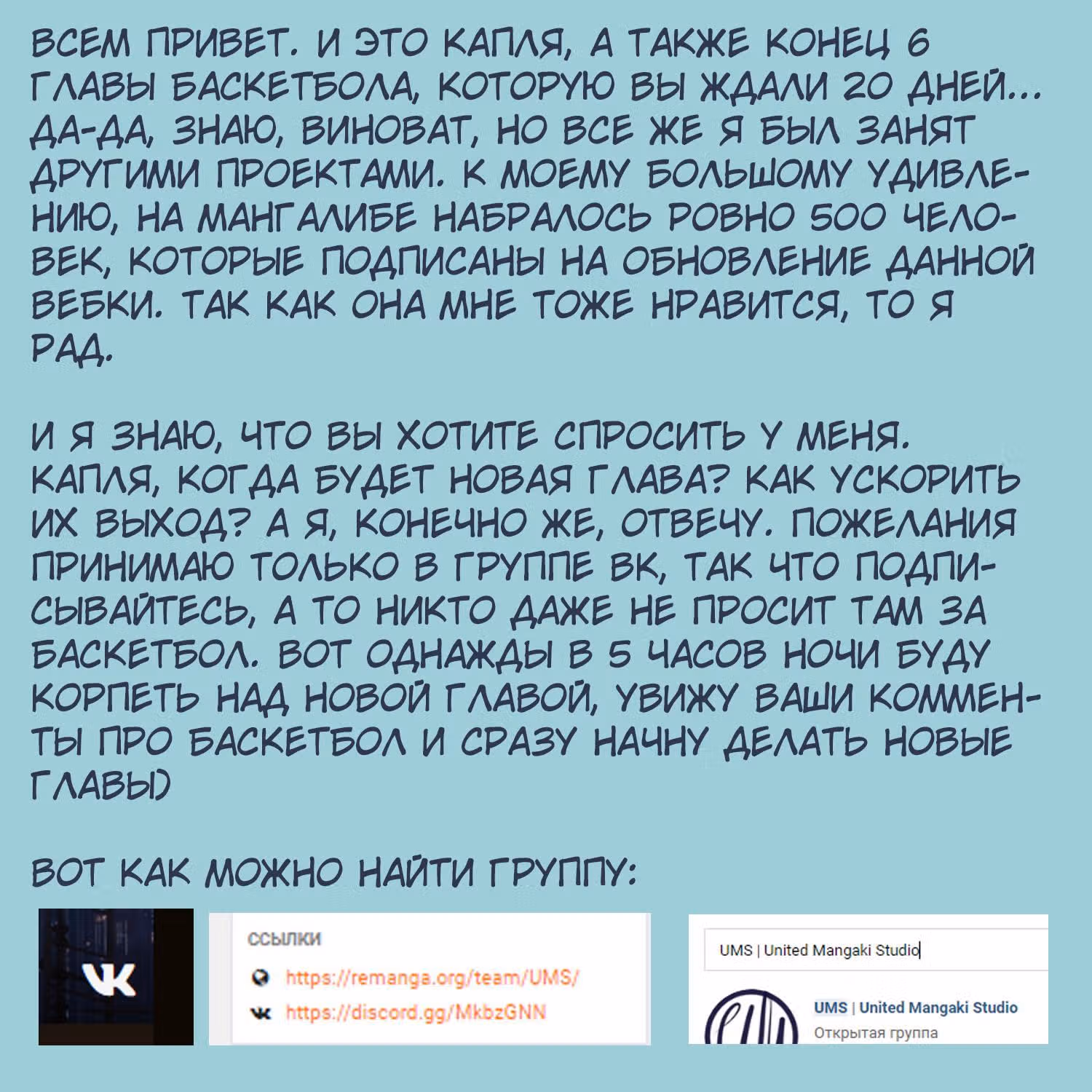 Баскетбол: Мертвая зона — Том 1 · Глава 6, страница 23