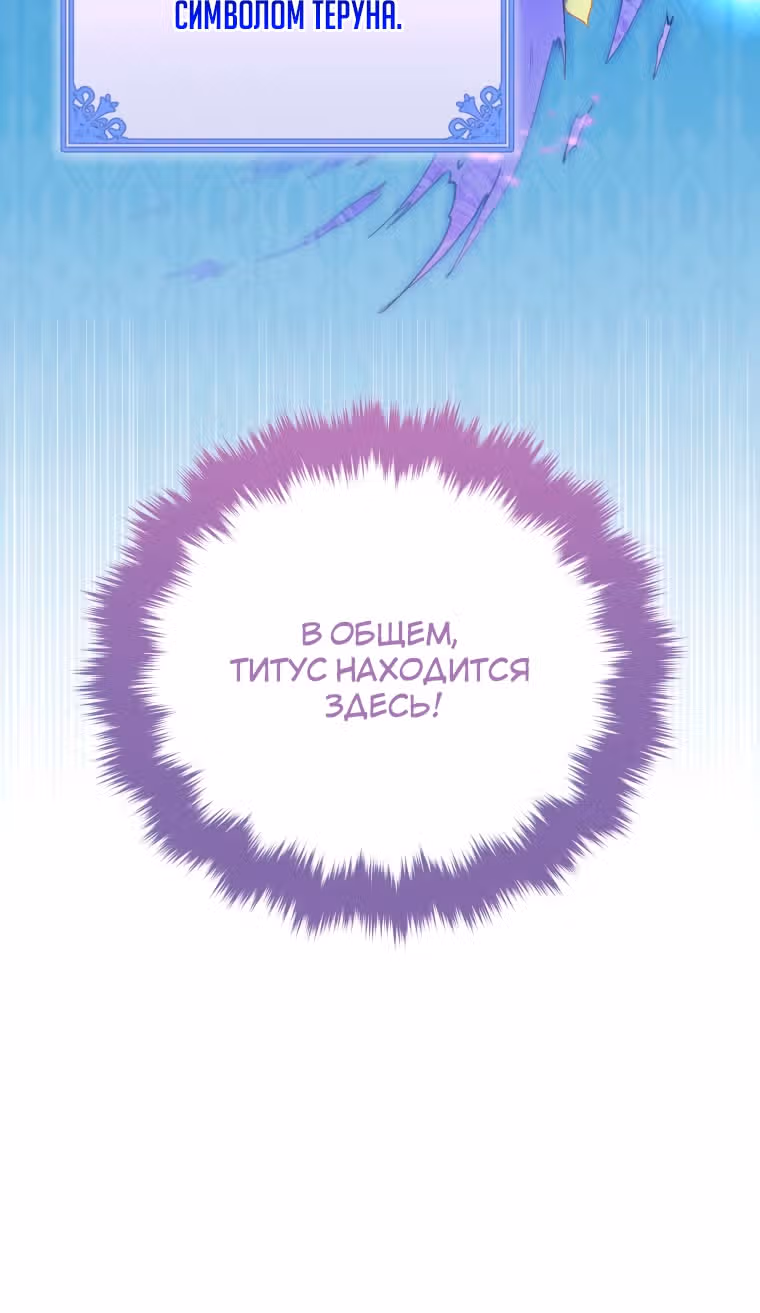 Я стала укротительницей зверей — Том 1 · Глава 16, страница 37