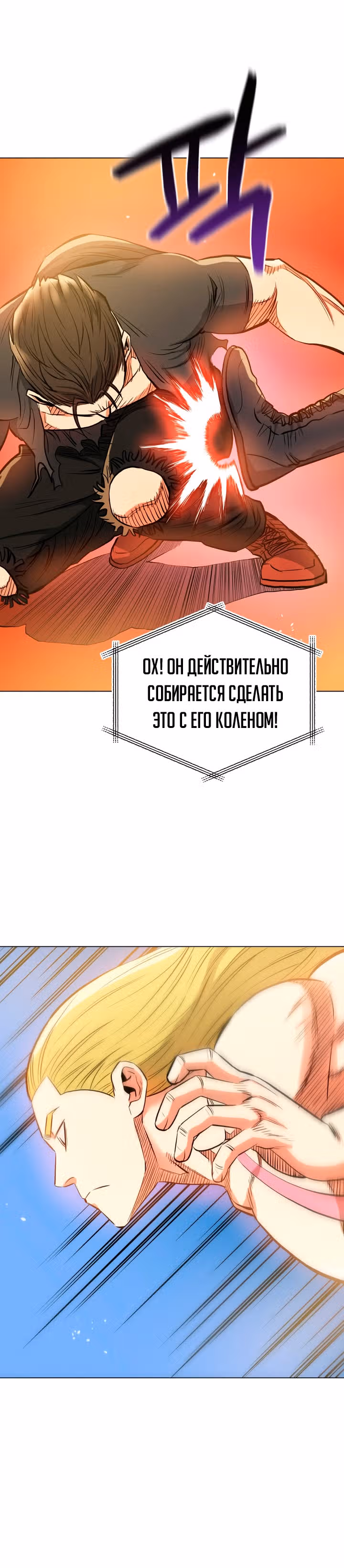 Бог рестлинга — Том 1 · Глава 24, страница 35