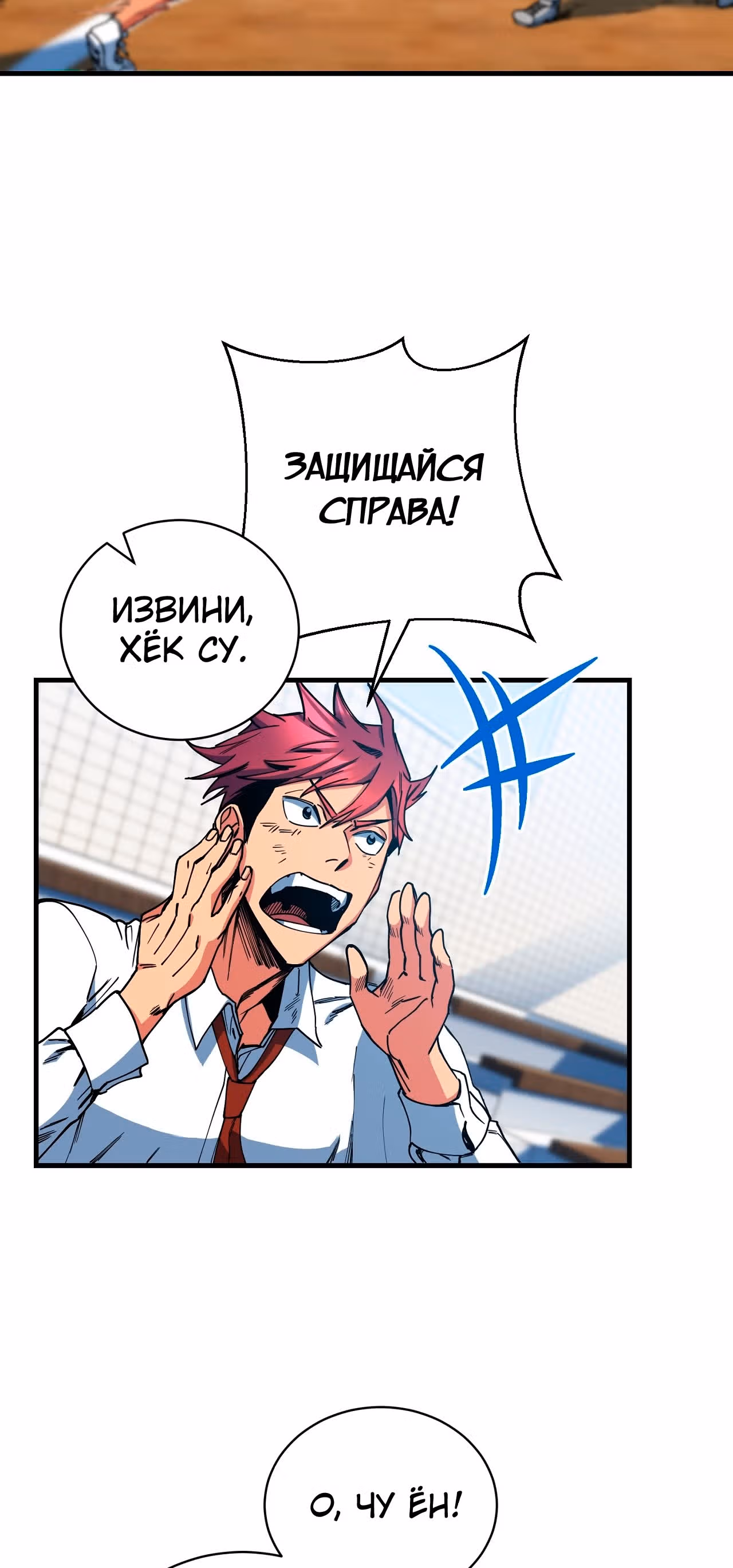 Обледенение — Том 1 · Глава 2, страница 59