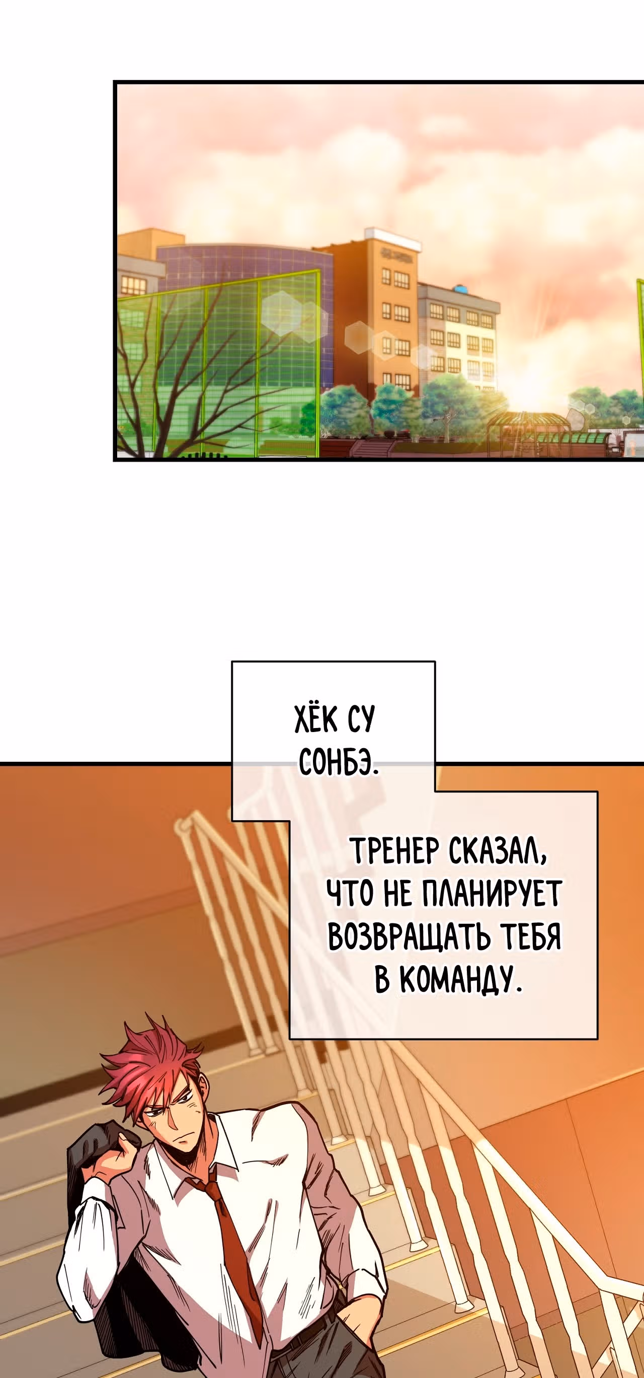 Обледенение — Том 1 · Глава 2, страница 62