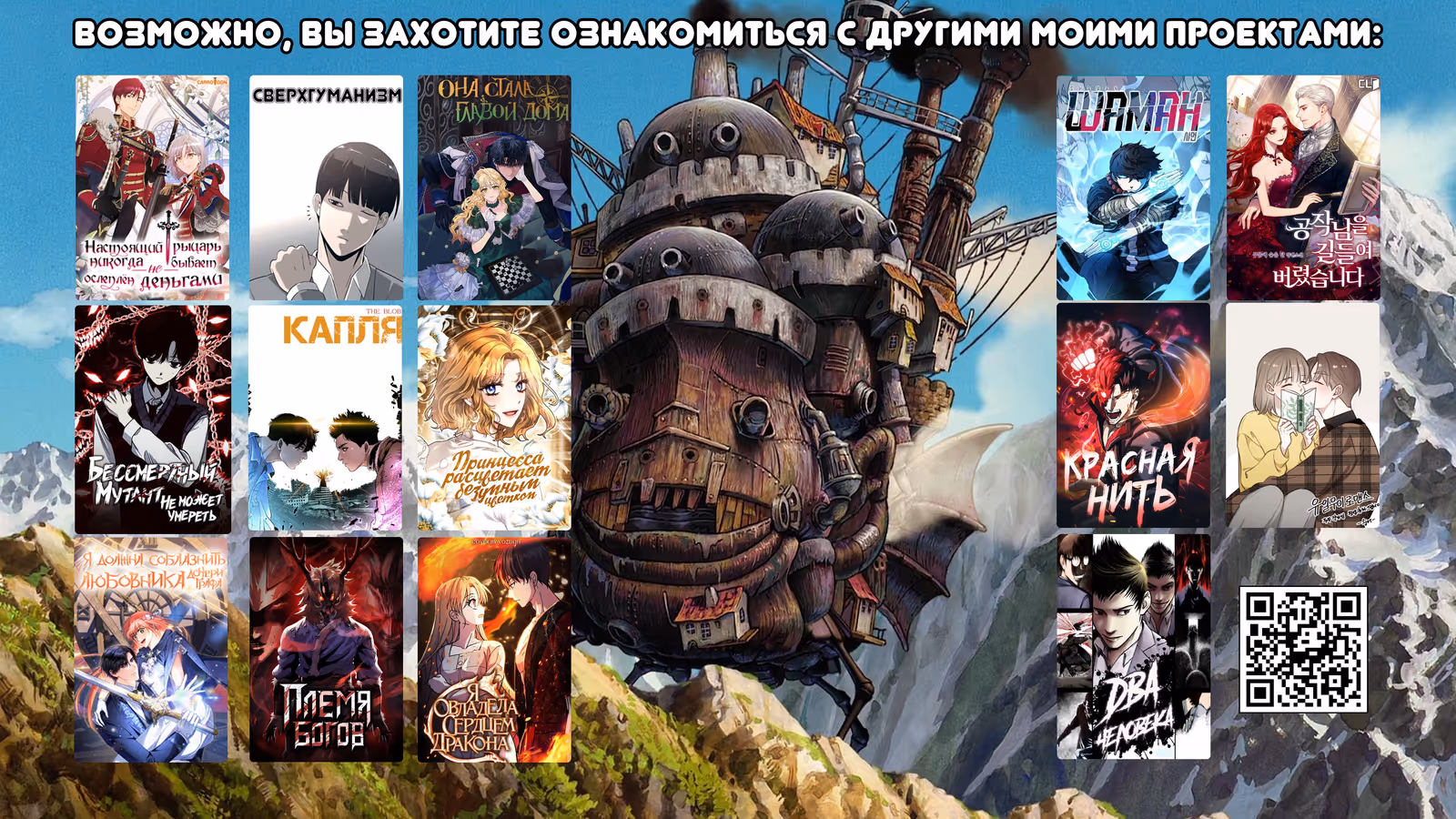 Охотник SSS-ранга хочет жить нормальной жизнью — Том 1 · Глава 82, страница 34