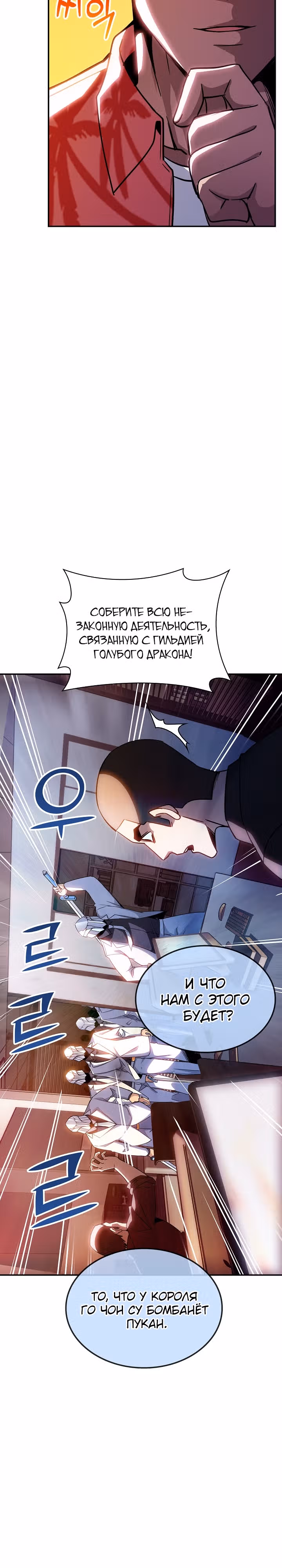 Охотник SSS-ранга хочет жить нормальной жизнью — Том 1 · Глава 82, страница 9