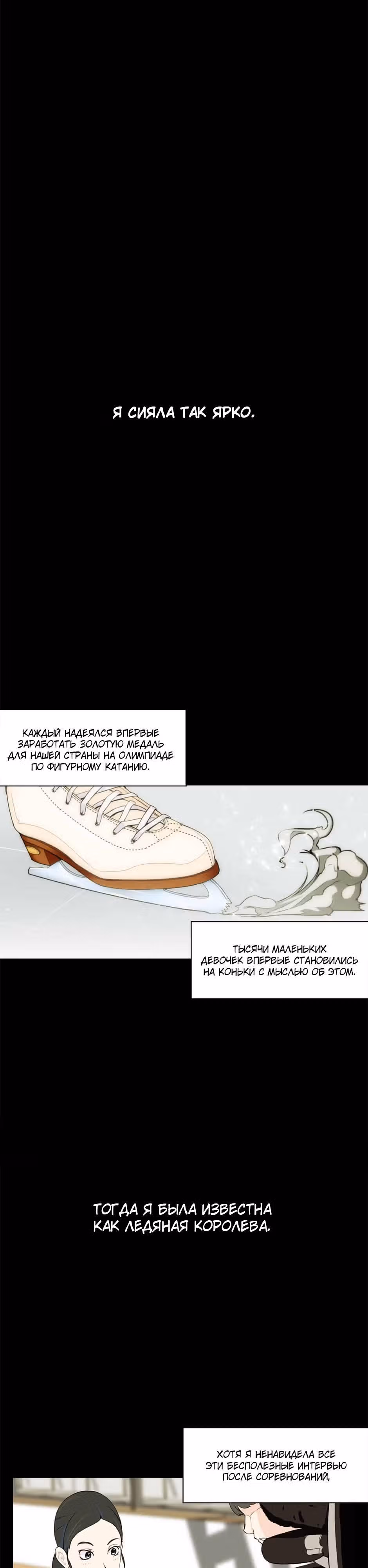 Баскетбол: Мертвая зона — Том 1 · Глава 12, страница 11
