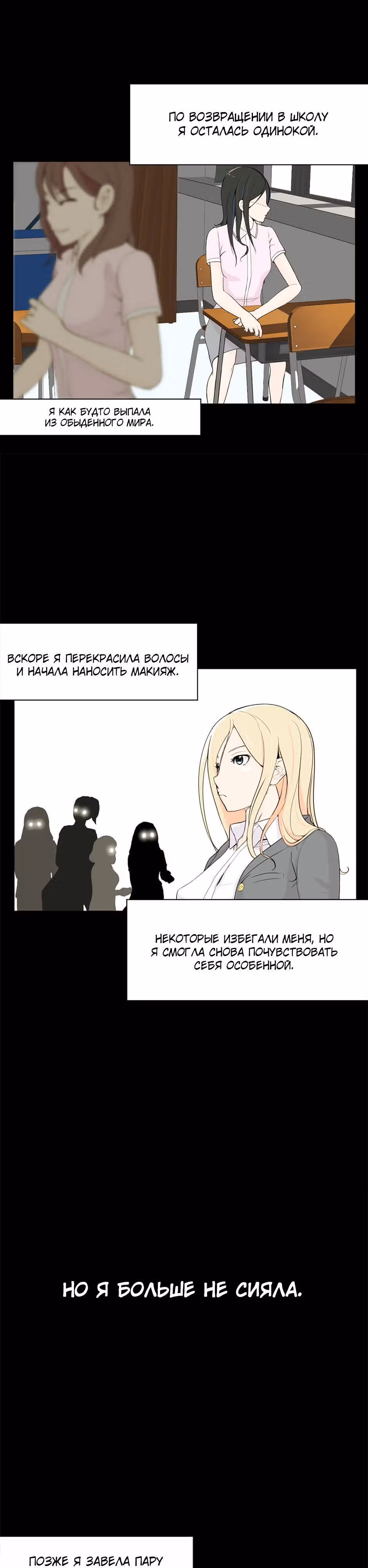 Баскетбол: Мертвая зона — Том 1 · Глава 12, страница 14
