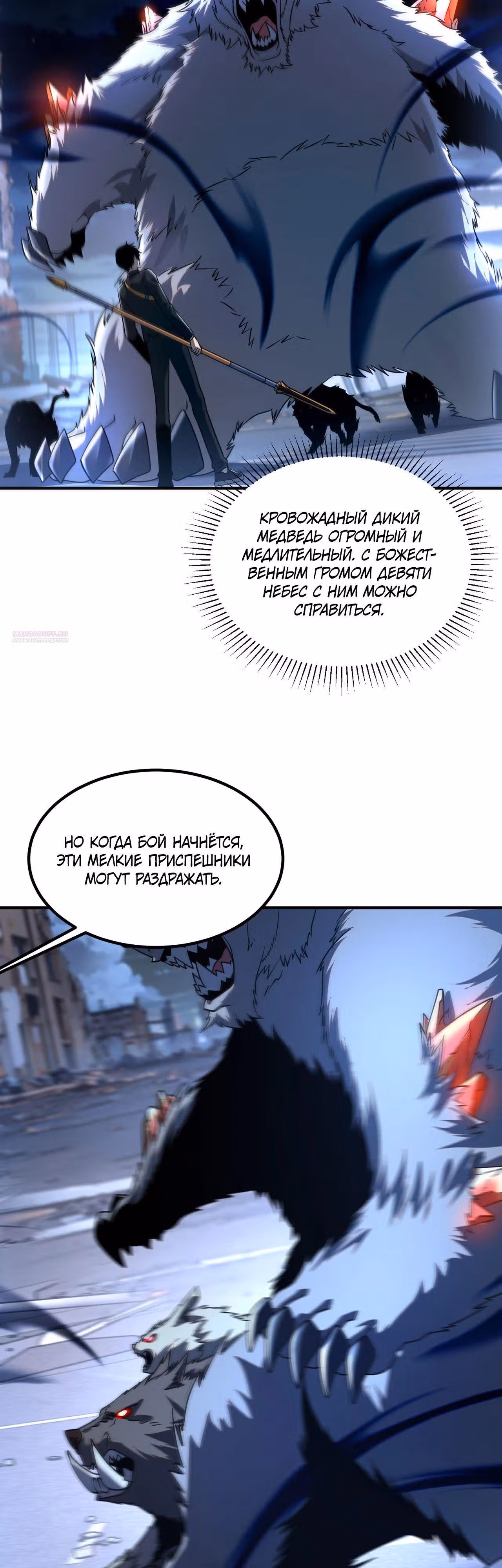 Вселенские способности: пробуждение божественного грома! — Том 1 · Глава 7, страница 26