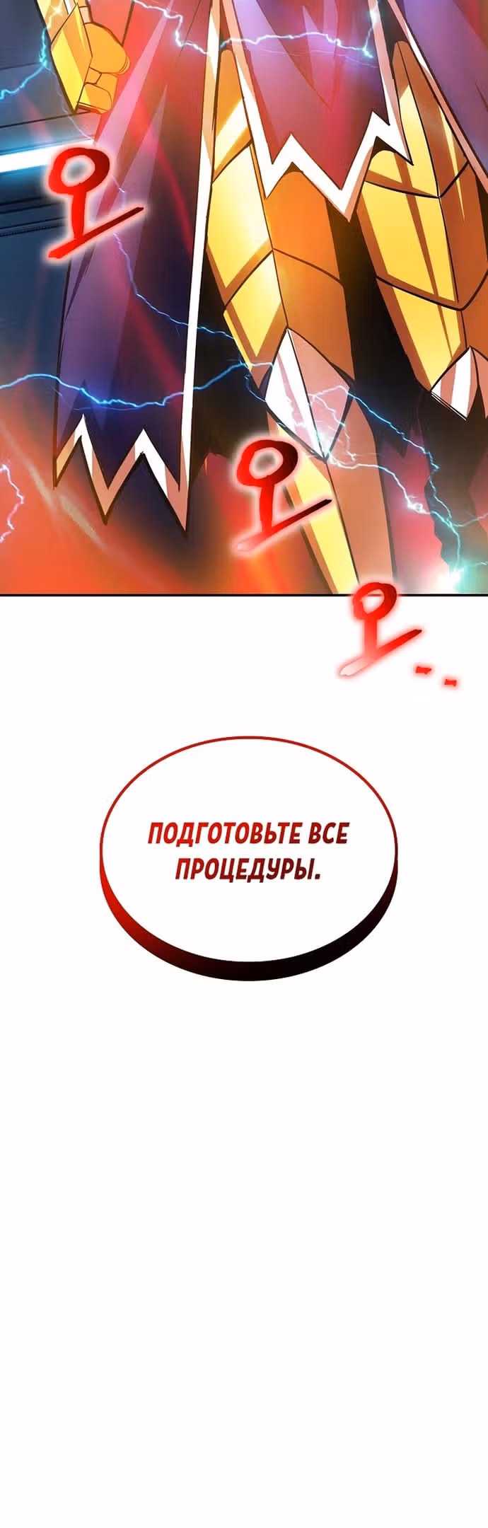 Охотник SSS-ранга хочет жить нормальной жизнью — Том 1 · Глава 81, страница 3