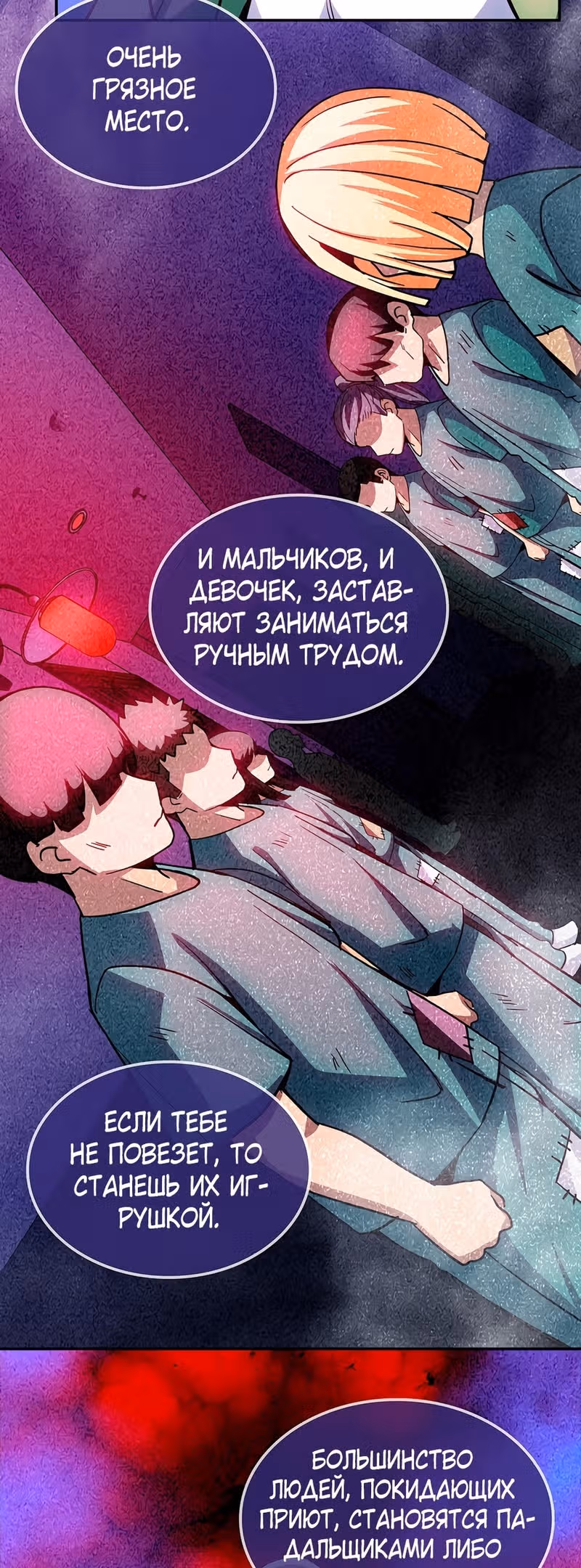 Охотник SSS-ранга хочет жить нормальной жизнью — Том 1 · Глава 80, страница 17