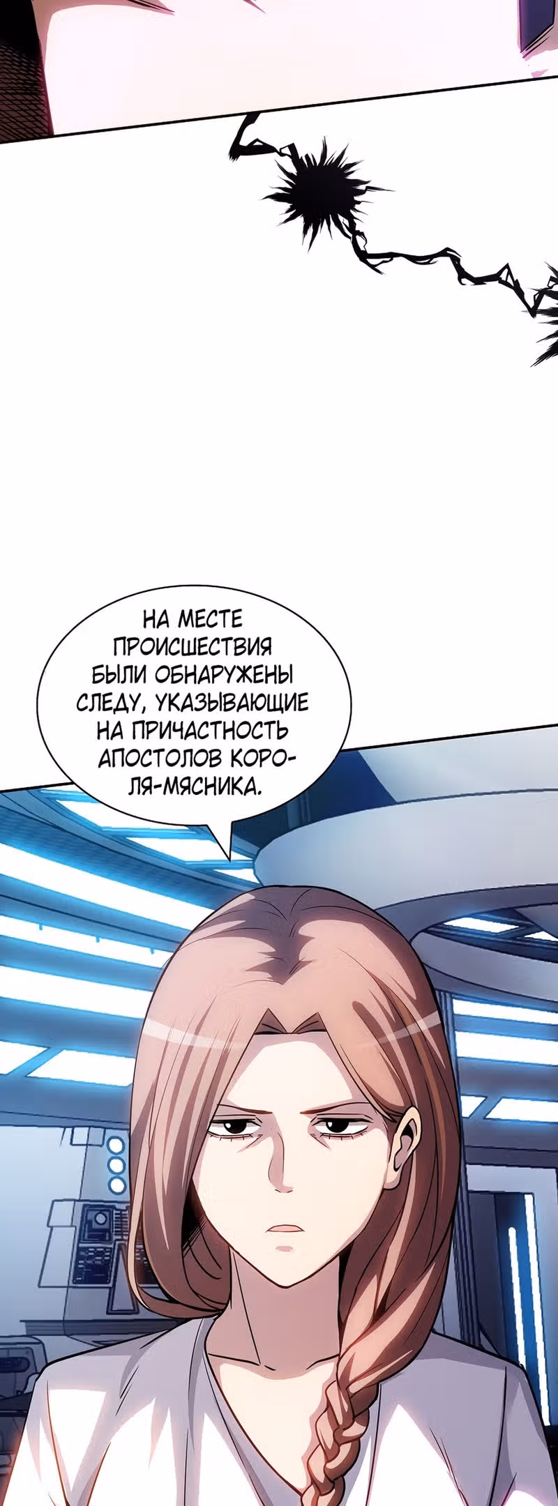 Охотник SSS-ранга хочет жить нормальной жизнью — Том 1 · Глава 80, страница 46