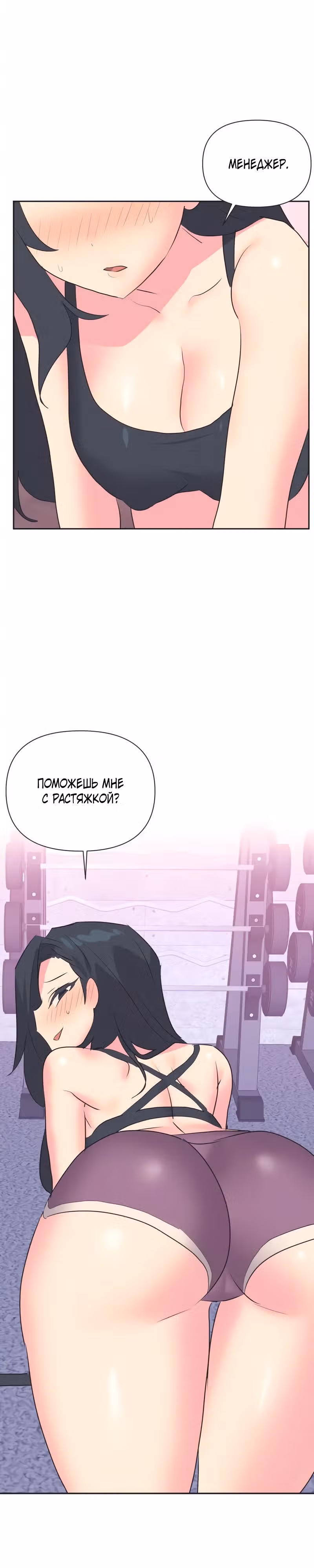 Айдол-группа "Release" — Том 1 · Глава 29, страница 11