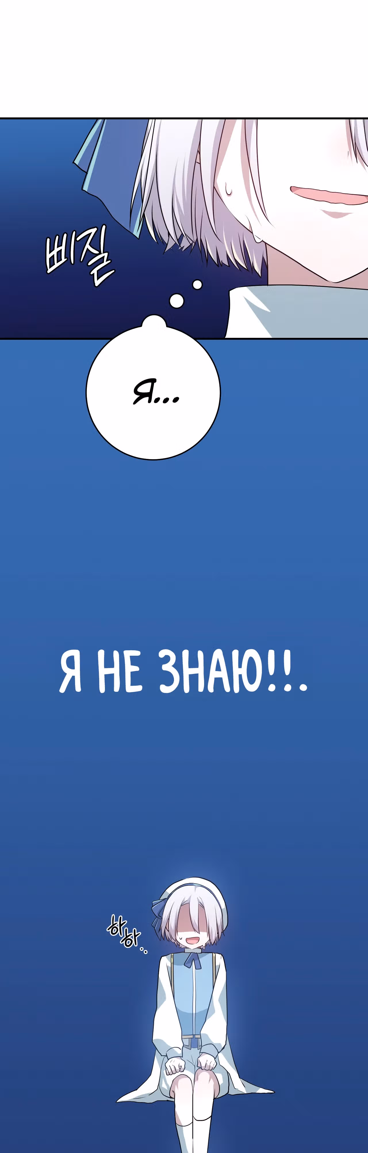 Друзья детства пытаются меня убить! — Том 1 · Глава 13, страница 4