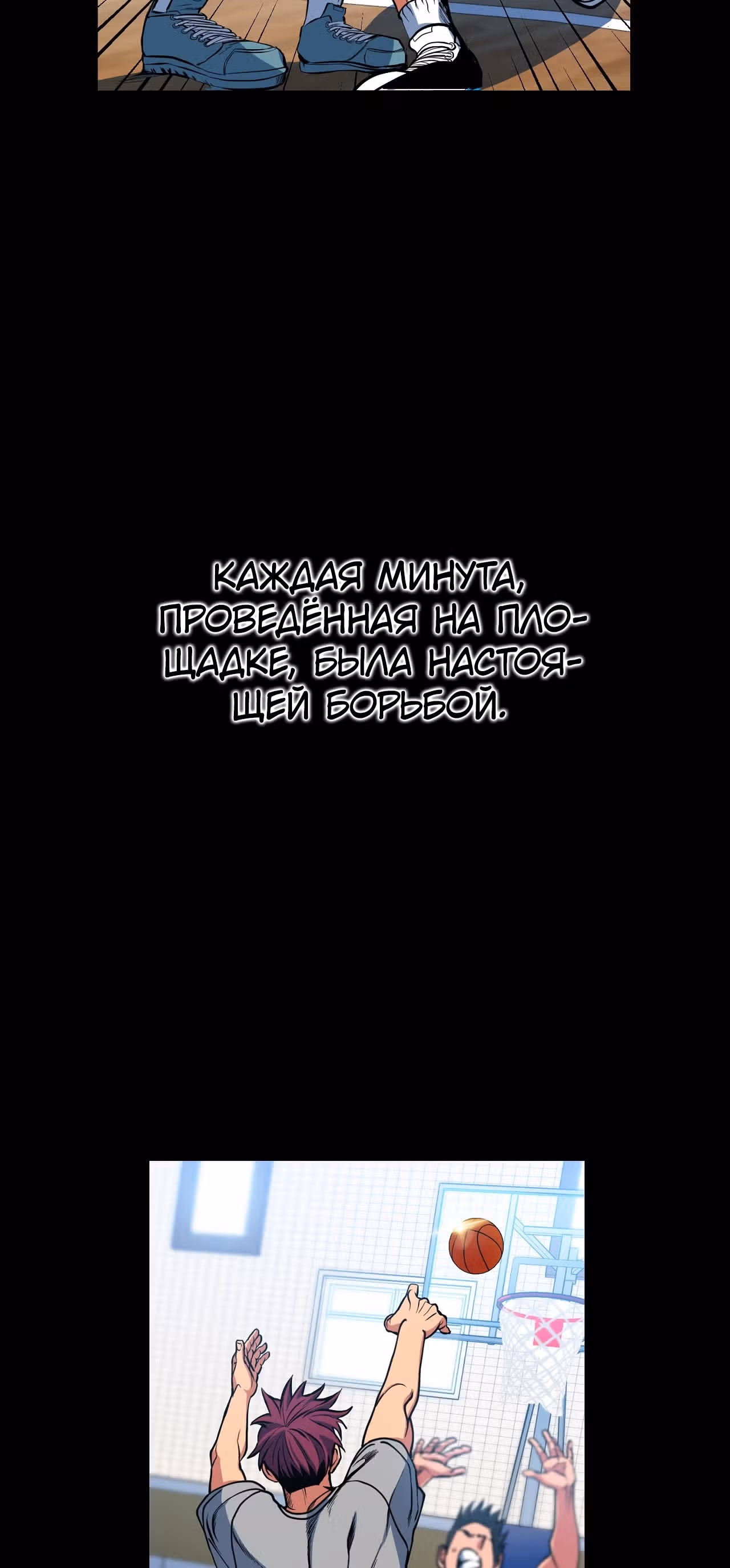 Обледенение — Том 1 · Глава 4, страница 13