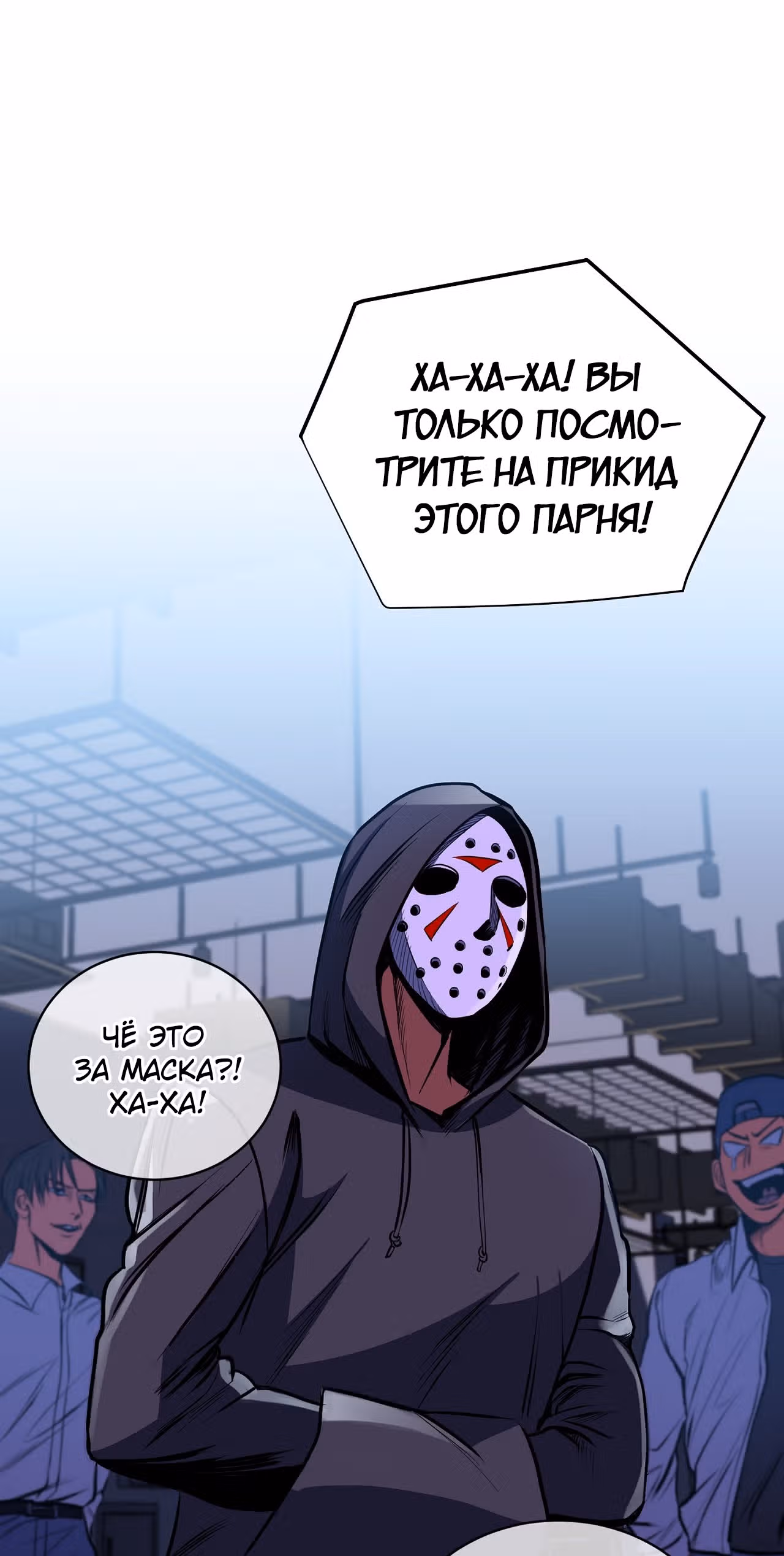 Обледенение — Том 1 · Глава 4, страница 58