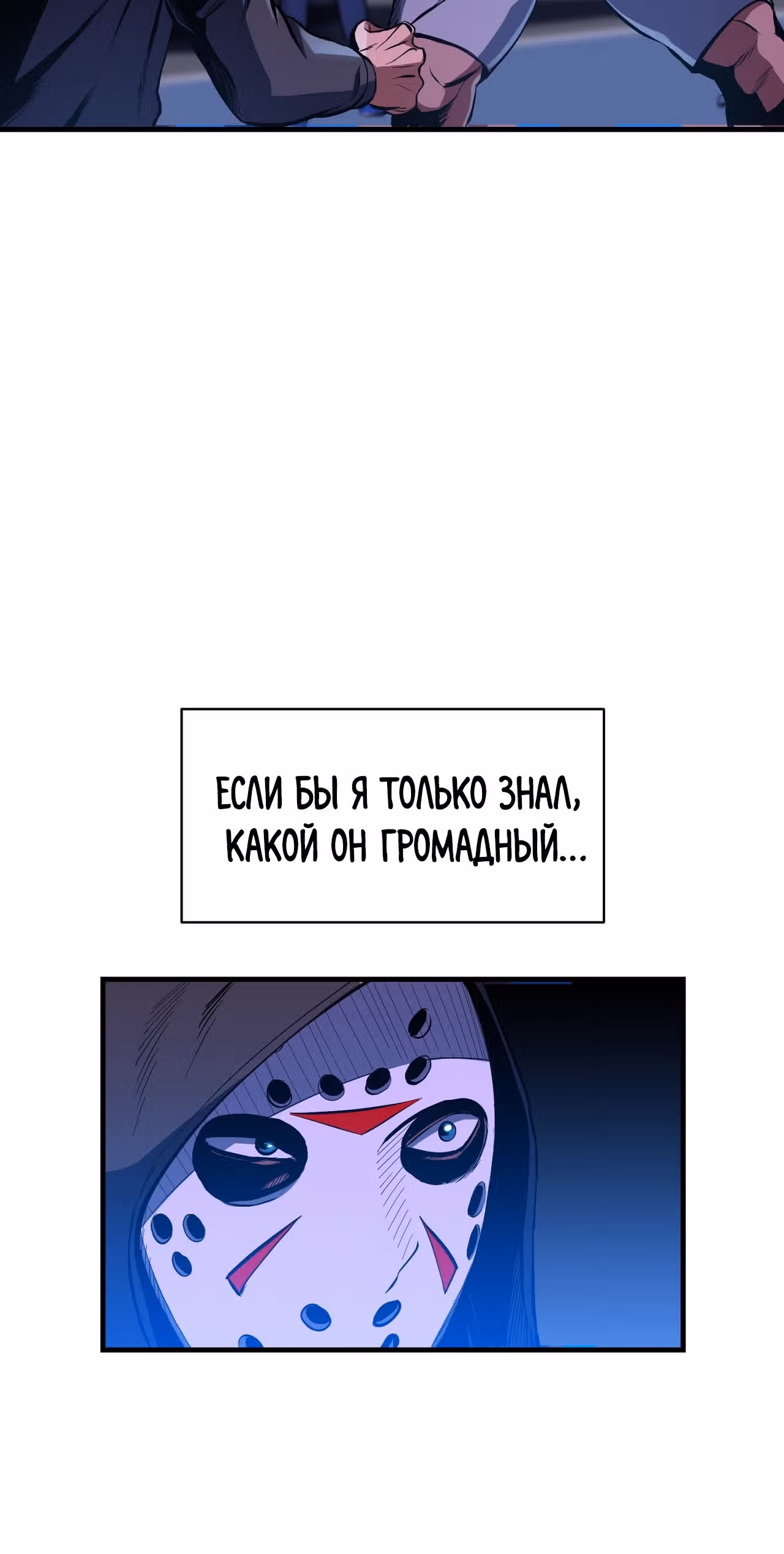 Обледенение — Том 1 · Глава 4, страница 62